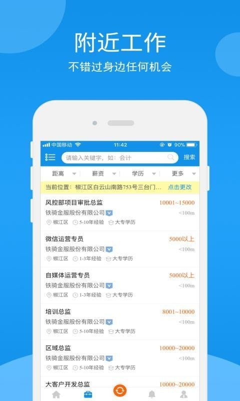 台州招聘网app下载 台州招聘网安卓版下载 v3.1.1 跑跑车安卓网
