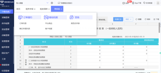南宁用友财务软件官网